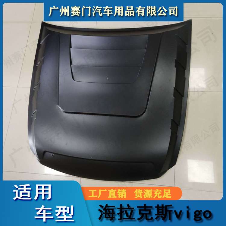 皮卡改装件海拉克斯REVO专用假通风口引擎盖发动机罩全覆盖大机盖