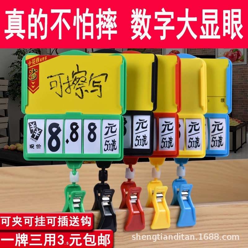 超市商品价格牌 果蔬展示牌夹价钱牌生鲜水产促销牌pop价格标签牌