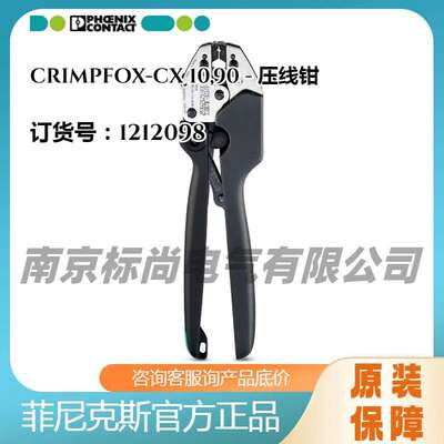 Phoenix/菲尼克斯 -压线钳 - CRIMPFOX-CX 10,90 - 1212098