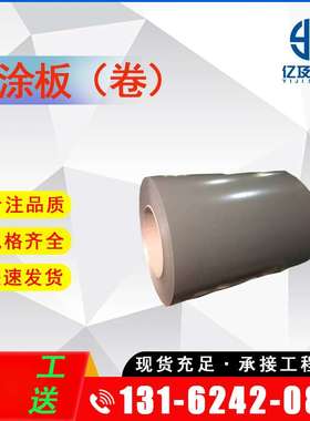 现货供应 RAL7000 松鼠灰 彩涂板 彩钢板