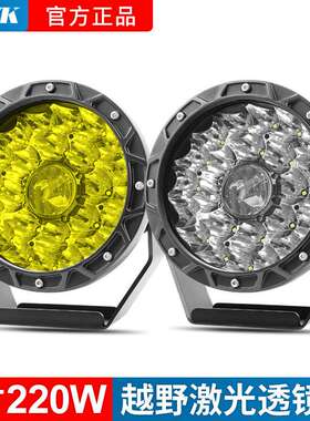 9寸220W汽车led射灯牧马人前杠灯Fj酷路泽车顶灯BJ40远光灯带灯罩