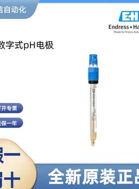 CPS11E-AA7AAA2  恩德斯豪斯E+H 数字式PH电极 压力变送器 电磁