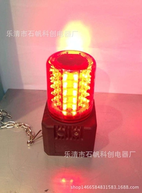 FL4870/LZ2多功能声光报警器LZ2磁吸充电式防盗频闪 GAD112