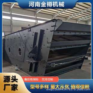 石子沙子筛分设备厂家供应 多层矿山沙石圆振动筛分选机生产量大