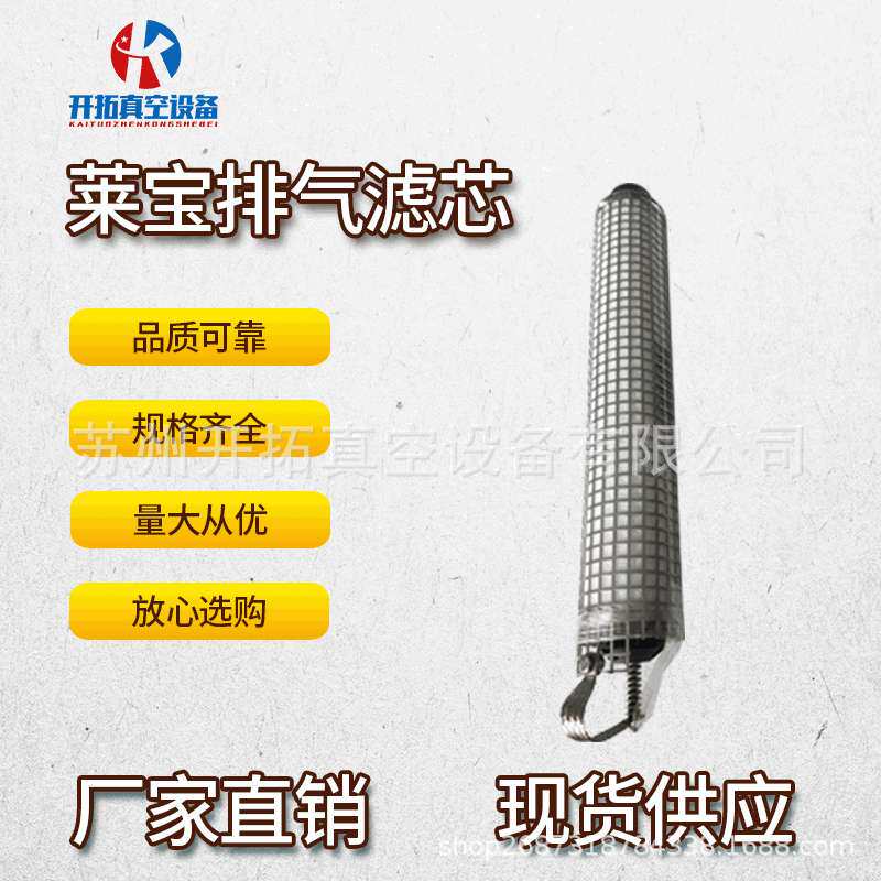 销售德国莱宝排气过滤器E6529954防爆油雾分离器滤芯19050