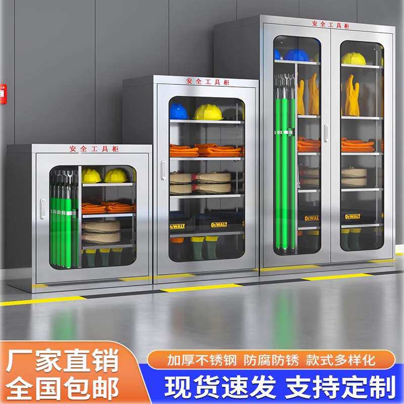 不锈钢电力安全工具柜智能除湿柜电工柜绝缘配电室电力器具专用柜