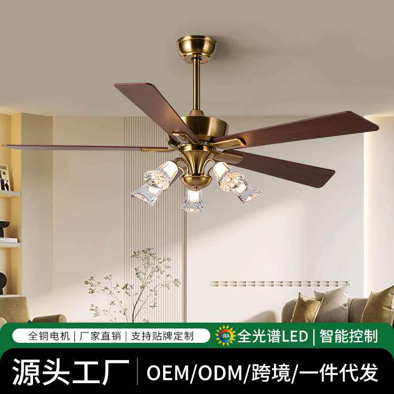 智发严选实木扇叶经典豪华客厅餐厅风扇灯吊扇灯源头跨境厂家直销