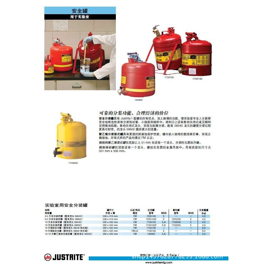 justrite安全罐|FM认证||配有防火消焰器|7110100Z|防火功能