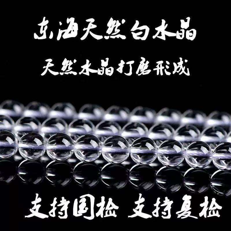 厂家直供7A级白水晶散珠天然老矿白水晶圆珠半成品饰品配珠