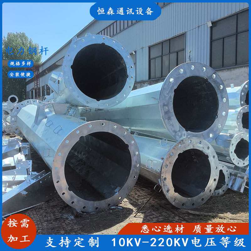 电力转角钢管杆生产厂家 10KV-220KV终端架线杆塔 银白色输电钢杆