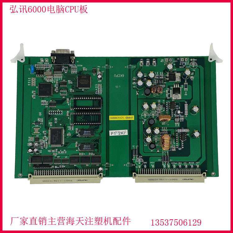 7KCPUM2-1注塑机电脑CPU主机板程序板主板伺服,鲜花速递/花卉仿真/绿植园艺,割草机/草坪机,淘宝优惠券,粉丝福利购,淘宝优惠卷