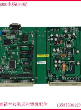 7KCPUM2-1注塑机电脑CPU主机板程序板主板伺服
