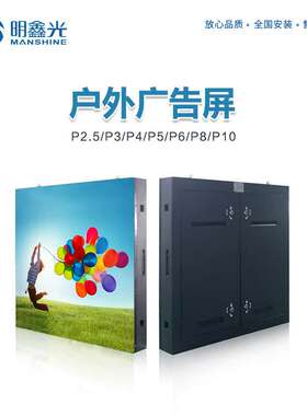 led户外广告屏P4p5P6p8P10全彩酒店LED屏电子显示屏软模组软屏