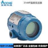 温度变送器3144P Hart协议3144PD1A1K5B4M5