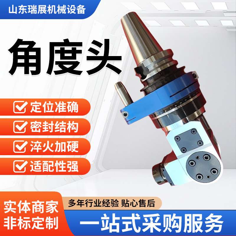 万向侧铣头系列角度头数控中心横向直角90度CNC铣床精密加工筒夹