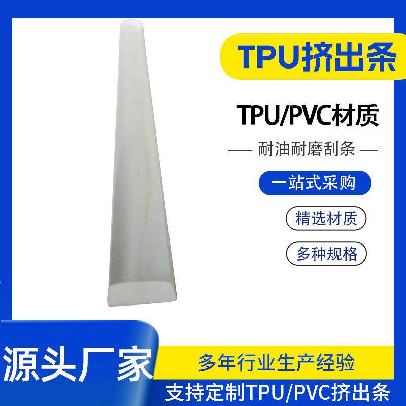 聚氨酯TPU透明挤出条软胶条阻燃耐磨耐油密封条异型密封条加工,橡塑材料及制品,橡胶,淘宝优惠券,粉丝福利购,淘宝优惠卷