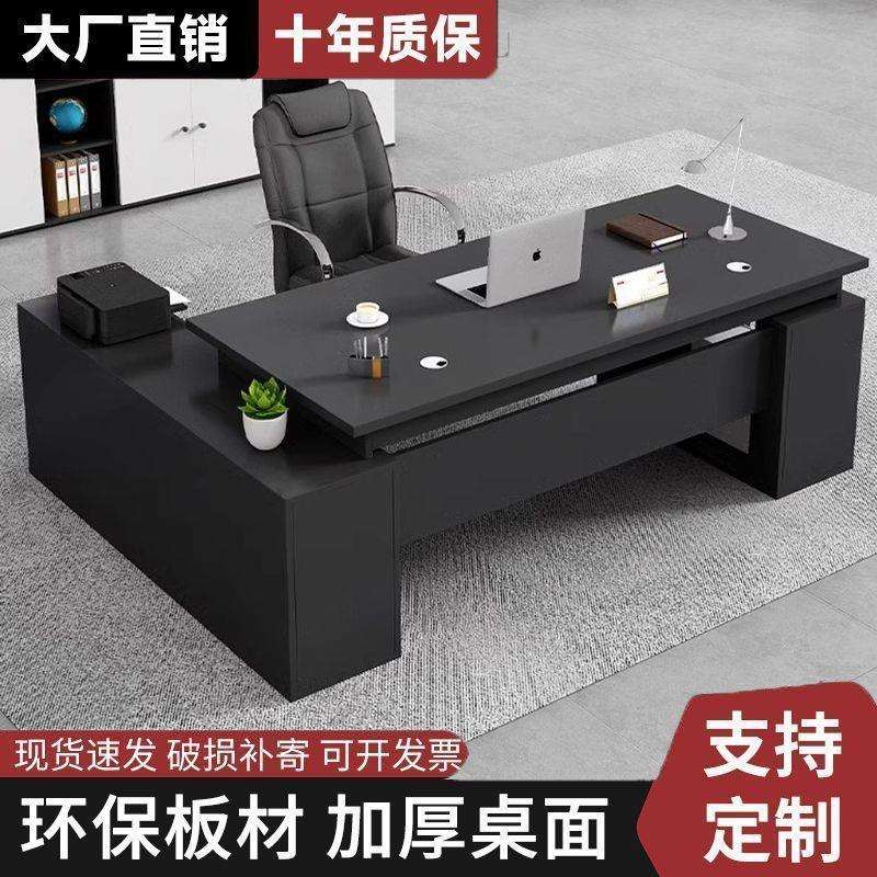 老板办公桌椅组合办公室简约现代经理总裁单人工作桌大班台老板桌