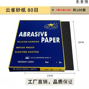 云雀抛光水磨砂纸60-10000目砂纸抛光片干湿两用耐磨片打磨水砂纸