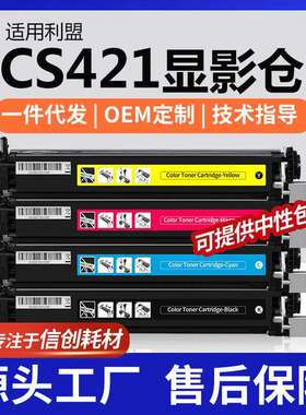 适用利盟CS421dn显影仓CS521dn CS622de CX522ade/CX625ade载体仓