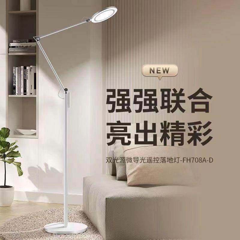 孩视宝落地灯护眼学习专用儿童看书房客厅沙发灯阅读立式台灯 708