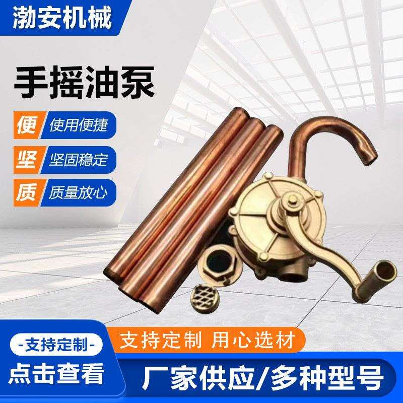 手摇油泵32型铝合金手摇油桶泵25型手动油桶泵手动手摇油泵