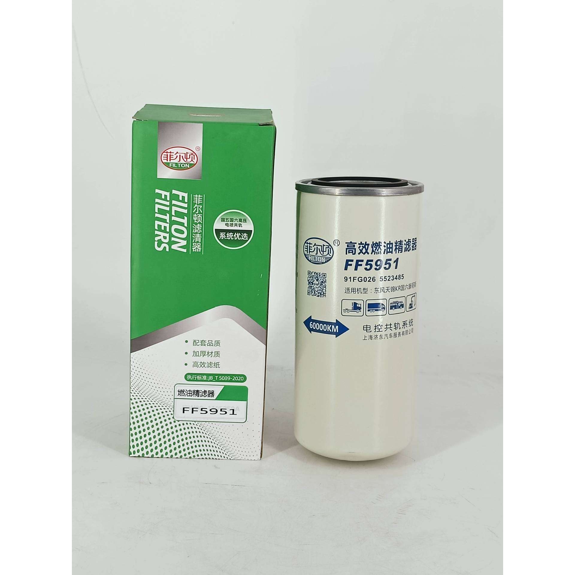 燃油滤清器 FF5951东风天龙KL国六机滤5523458天锦KR     5523458