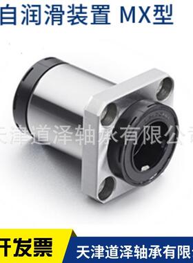 带润滑装置的方法兰直线轴承LHFSW-MX10 12 16 20 25 30 35双衬套