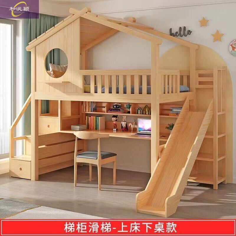 儿童实木上下铺床树屋床创意二层高低双层床子母男孩女孩滑梯床