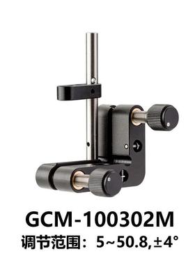 DHC GCM-10系列可调柱面镜支架 大恒光电 GCM-100302M