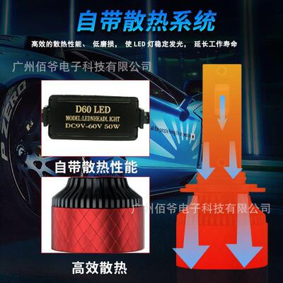 工厂直供 高亮汽车LED大灯超亮聚光6000K 3570 50W 远近光灯头灯