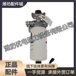 燃油粗滤器1002003623柴油滤清器滤芯总成WP3.2G挖掘机扬州潍柴