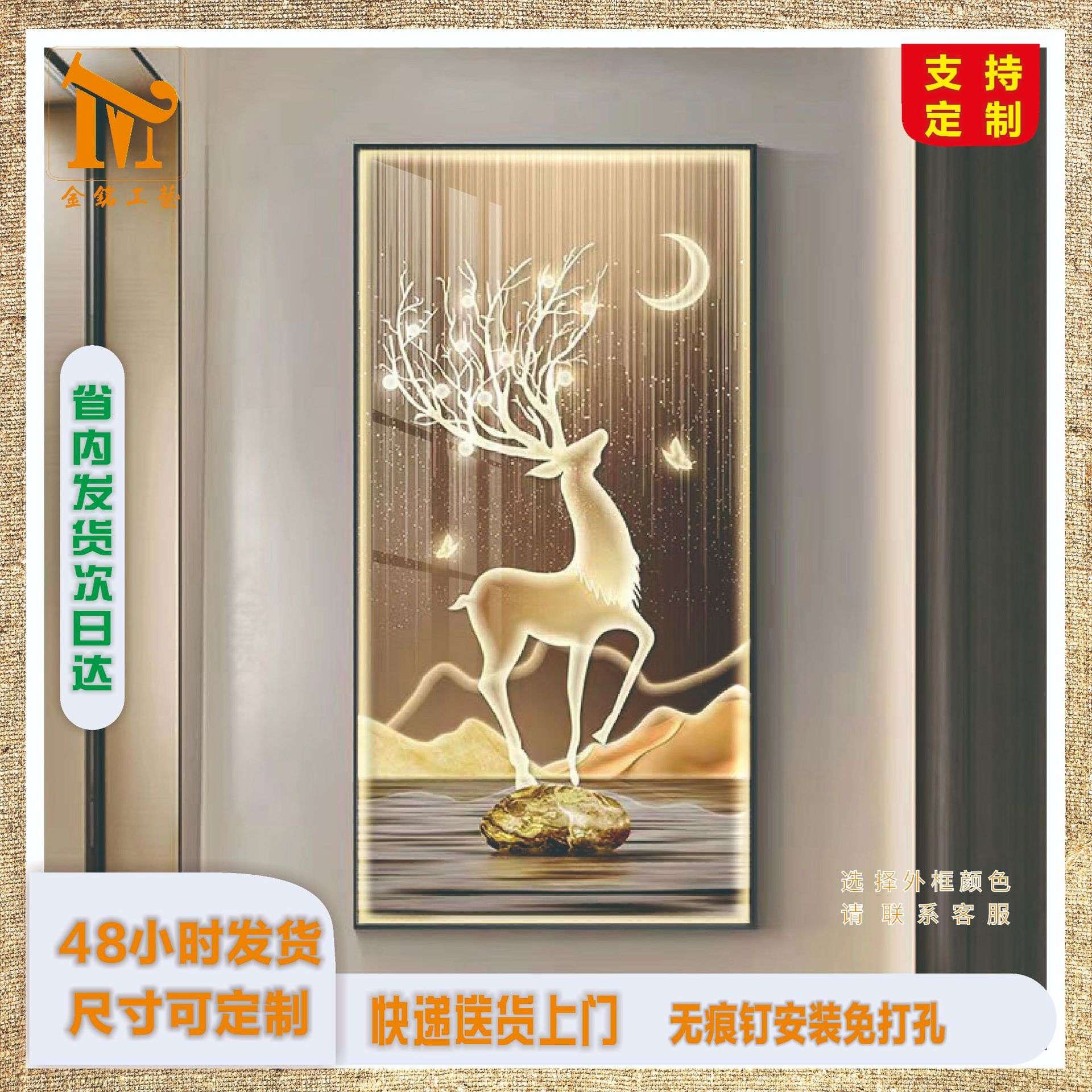 轻奢入户正对门挂画招财鹿玄关装饰画走廊过道楼梯墙饰晶钻灯光画图片
