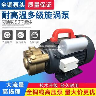 正田奥龙多级旋涡泵蒸汽机发生器电加热锅炉配件高压卧式给热水泵