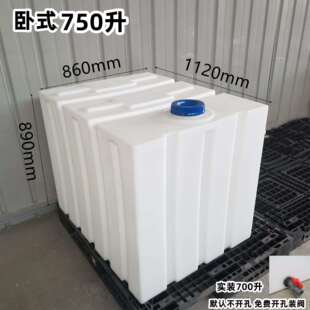 车载储水桶拉鱼车运输箱耐酸碱800L方形塑料水箱卧式大容量柴油桶