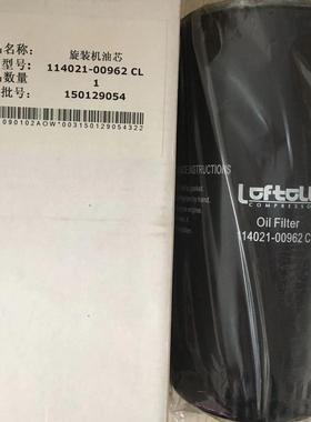 上海康可尔螺杆空压机油过滤器114021-00962、空滤114011-00802