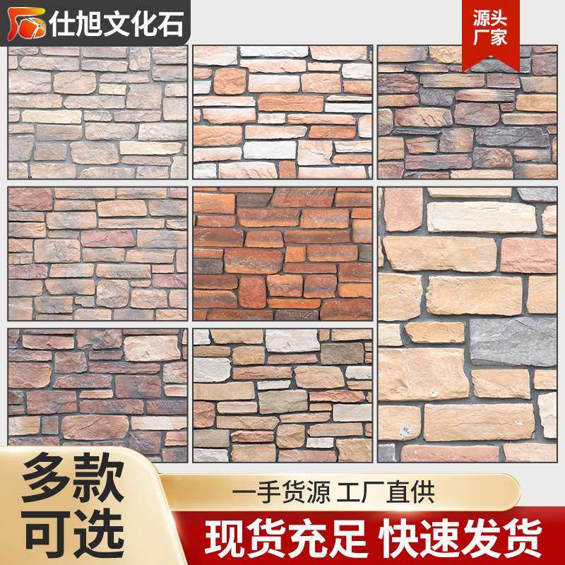 白沙岩不规则碎拼石别墅洋房贴面毛石乱拼石板文化石外墙砖石厂家