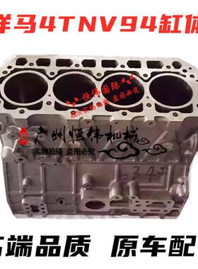 现代斗山6080徐工洋马4TNV94/98 4TNE94/98 84 88发动机缸体缸盖