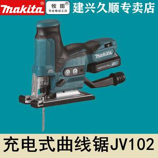 牧田Makita充电式 曲线锯JV102DZ锂电12V无刷