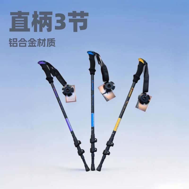 直柄3节登山杖7075铝合金外锁多功能手杖健走户外拐EXPONENT徒步
