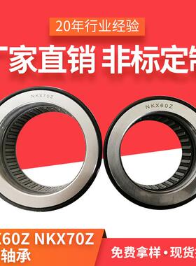 常州按需制作NKX60Z滚针轴承 六环NKX70Z规格滚针轴承