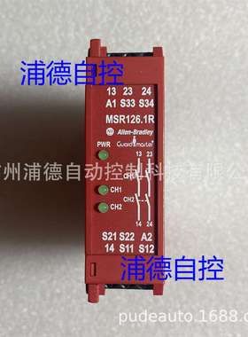 MSR126.1R安全继电器440R-N23120原装现货Guardmaster
