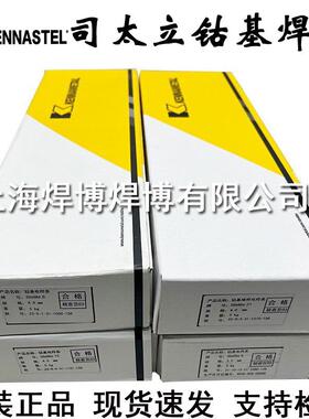 Stellite21号钴基焊条ECoCr-E-03耐磨耐高温钴铬钨D852堆焊电焊条