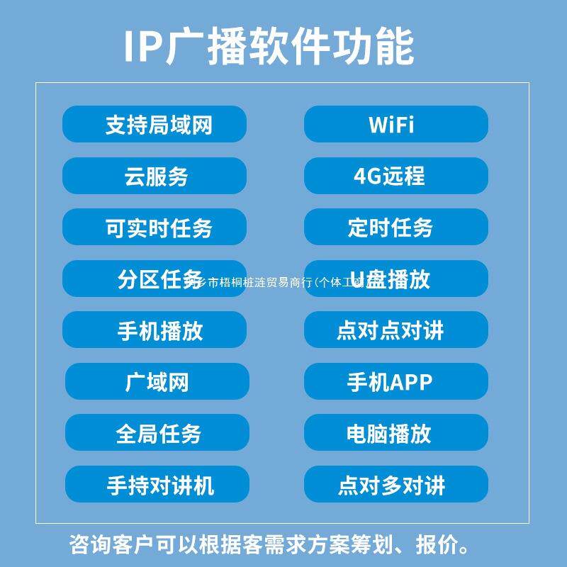 网络音响防水音柱校园广播系统智能壁挂音箱远程喊话sip云