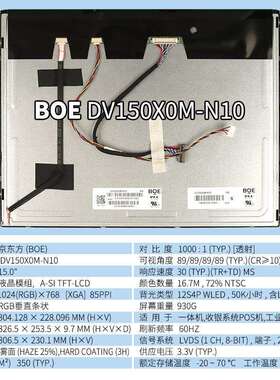 工控15寸显示屏DV150X0M-N10-L03G150XNE-L01G150XTN03.5液晶屏