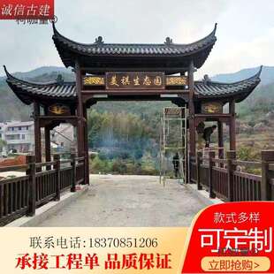 户外古建门楼防腐木仿古牌楼景区农庄村口牌坊别墅屋檐门头麦太保