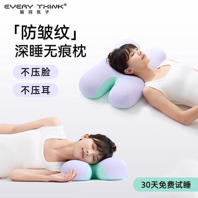 EVERYTHINK防皱纹深睡无痕枕分区护颈枕成人侧睡记忆棉枕芯枕头