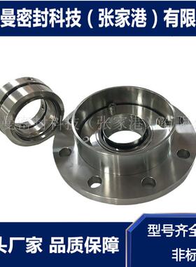 204ES1机械密封 立式釜用机械密封 釜用带油盘机械密封 厂家直供