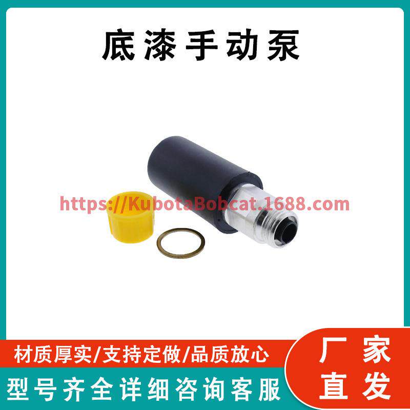 底漆手动泵 Primer Hand Pump 11-8680 兼容 Therm King