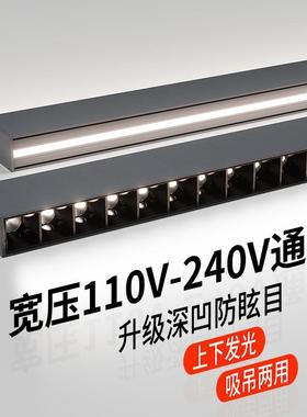 TRIAC办公室吊灯宽压110V聚光格栅灯led上下发光防眩护眼明装长条