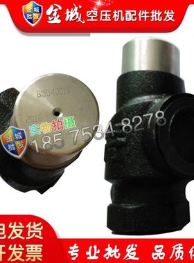 英格索兰埃尔特空压机备件85540011/39475637小压力阀配件 现货